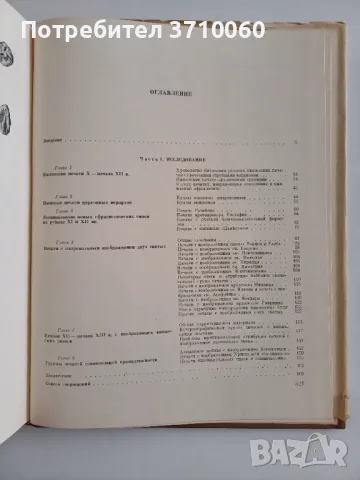 Продавам редки научни издания по история, епиграфика и нумизматика Каталог Печати Научна литература , снимка 5 - Нумизматика и бонистика - 50264607