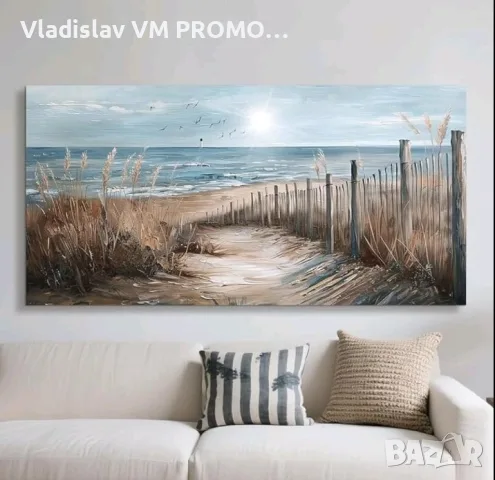 Картина за стена 