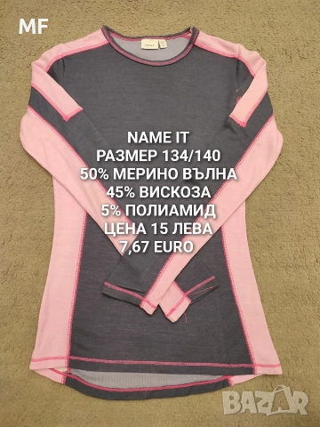 МЕРИНО ВЪЛНА ЗА 9,10 ГОДИНИ , снимка 8 - Детски комплекти - 52880973