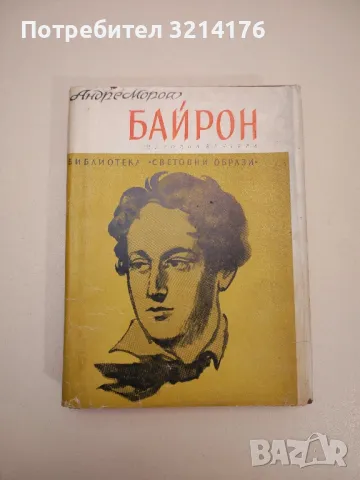 Иван - А. Кудрявцев (Малый театр СССР), снимка 5 - Специализирана литература - 47866951