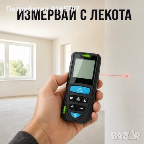 Лазерна ролетка MasterMeter с калъф, снимка 5 - Измервателни инструменти - 55740488