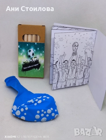 Книжка за оцветяване "Футбол" в комплект с 6бр. цветни моливчета+ 1бр. Балонче, снимка 6 - Други - 51864551