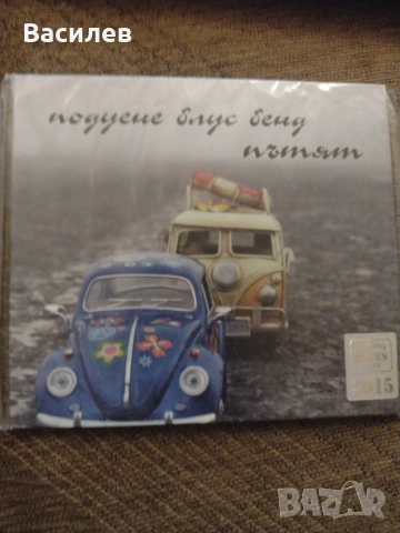 CD Подуене блус Бенд 