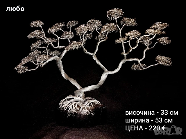 Големи ръчно изработени дръвчета от тел 