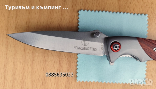 Сгъваем нож HC09, снимка 4 - Ножове - 52713833