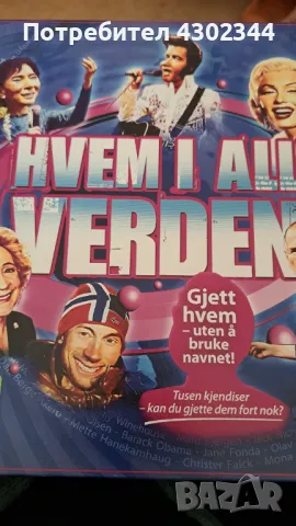 Игра за семейството