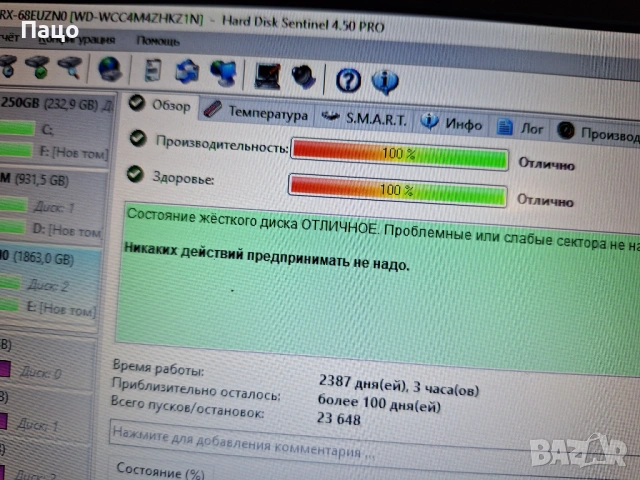 Western Digital WD20EFRX Red 2TB SATA 6Gb, снимка 8 - Твърди дискове - 53399346