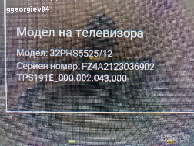 Телевизор Philips 32PHS5525/12, 32 инча / 80 см, HD Ready 1366 x 768p, снимка 5 - Телевизори - 53005547