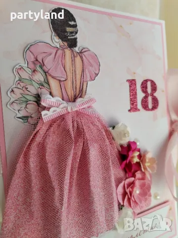 Картичка плик за пари за пълнолетие , снимка 3 - Други - 49108296