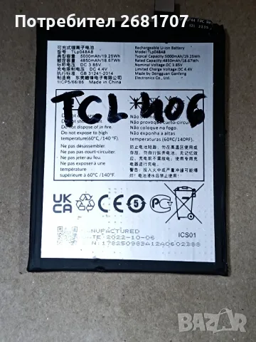 батерия от телефон ТCL406, снимка 2 - Оригинални батерии - 49546338