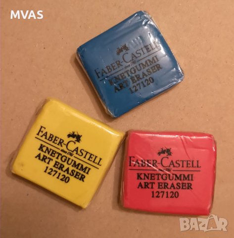 Хлебни гуми Faber Castell и Koh-i-noor меки гуми за рисуване, снимка 2 - Ученически пособия, канцеларски материали - 42139064