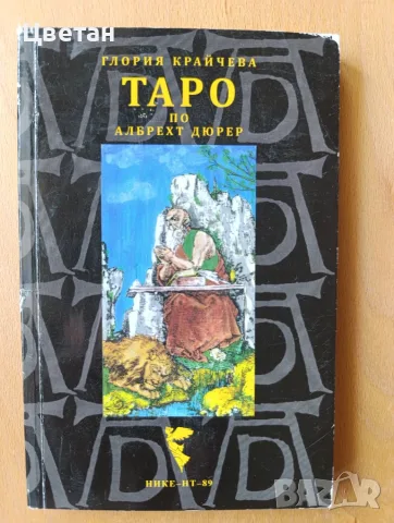 неразпечатвани тестета карти за игра, снимка 15 - Карти за игра - 52847432