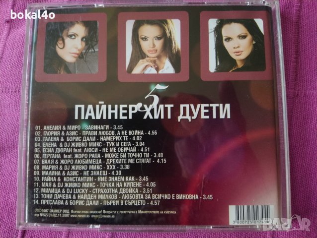 Пайнер хит дуети - 5, снимка 3 - CD дискове - 41719852