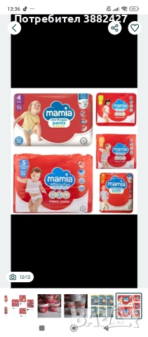 Памперси внос от Англия , снимка 4 - Пелени, памперси - 52919414