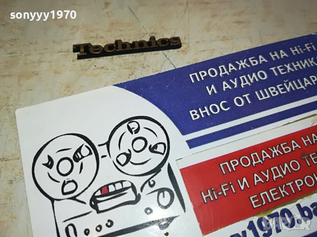 technics 3см емблема за аудио 0602231645, снимка 9 - Други - 39577247