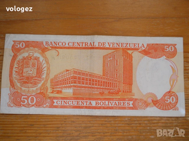 банкноти - Венецуела, снимка 6 - Нумизматика и бонистика - 43911793