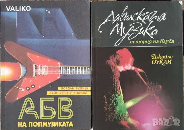 Художествена литература-4 част, снимка 4 - Художествена литература - 56347399