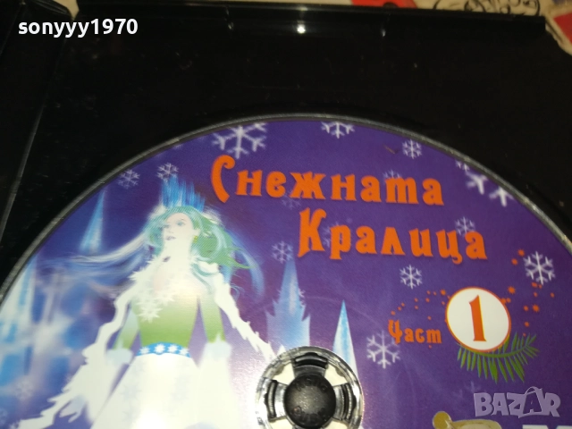 СНЕЖНАТА КРАЛИЦА ДВД 1809251837, снимка 12 - DVD филми - 51760631
