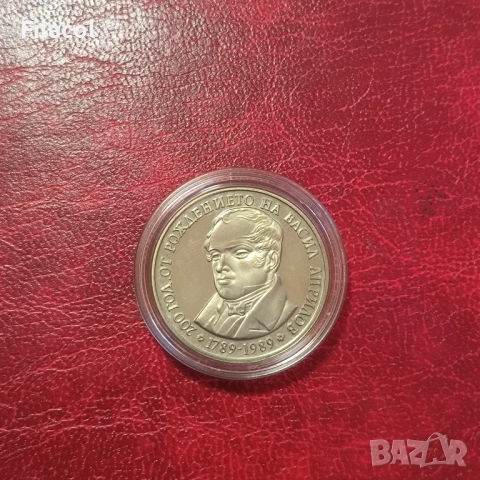 5 лева 1989 година Васил Априлов