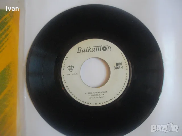 ВММ 6445 НОВА МАЛКА ГРАМОФОННА ПЛОЧА7" 1973Г. БАЛКАНТОН АЦА МАТИЧ СРЪБСКИ ПОПУЛЯРНИ ПЕСНИ , снимка 5 - Грамофонни плочи - 55953943