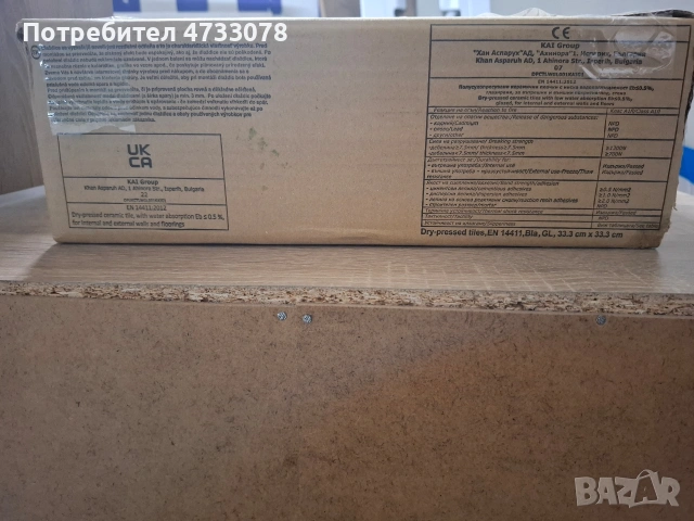 Плочки KAI 33.3х33.3 см, снимка 2 - Декорация за дома - 53423062