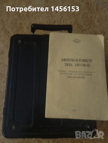 ампервольтометр типа АВО-5Н1-Ш, снимка 4 - Антикварни и старинни предмети - 52877062