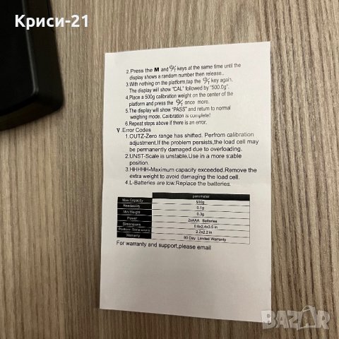 Професионална бижутерска везна , снимка 7 - Везни - 42195726