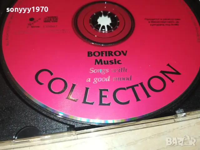ПЕСНИ С НАСТРОЕНИЕ ЦД 0205251033, снимка 14 - CD дискове - 50122090