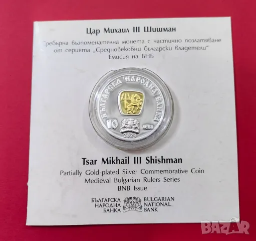 10 лева 2023 година Цар Михаил Шишман, снимка 3 - Нумизматика и бонистика - 48154637