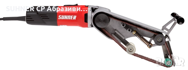 SUHNER UTG 9-R - Полираща машина за тръби