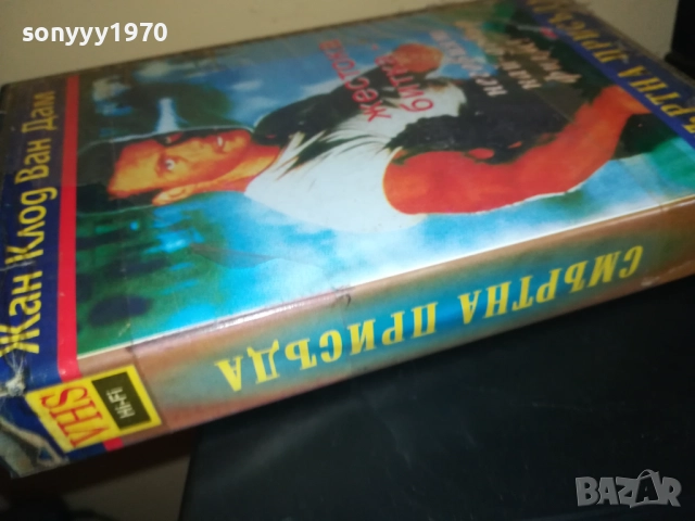 СМЪРТНА ПРИСЪДА-ОБЛОЖКА-VHS VIDEO TAPE 1409251724, снимка 6 - Други жанрове - 51711328