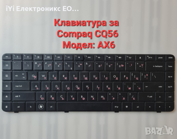 Клавиатура за Compaq CQ56, снимка 1 - Части за лаптопи - 44535815