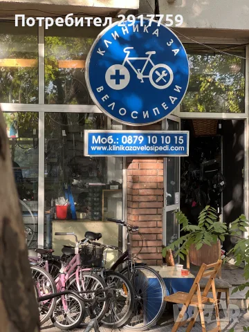 Продавам разработен, печеливш бизнес – Велосервиз и магазин „Клиника за велосипеди“, гр. Пловдив , снимка 2 - Магазини - 56150221