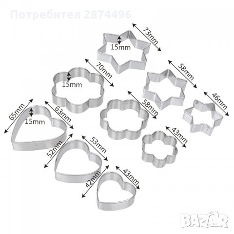 3070 ФОРМИ ЗА ДРЕБНИ СЛАДКИ К-Т 12 БРОЯ, снимка 9 - Форми - 35712260