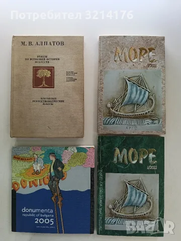 Этюды по всеобщей истории искусств. Западноевропейское искусство. Русское и советское искусство 