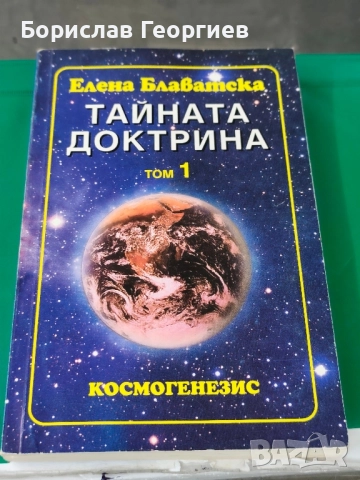 Срещи с отвъдното Лиана Антонова 