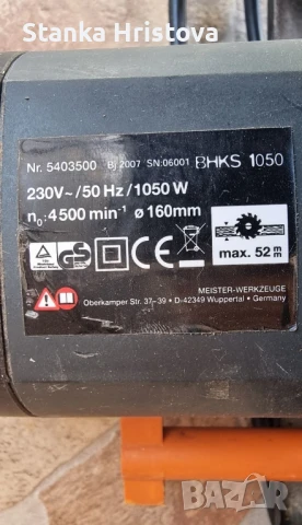 Ръчен циркуляр Basic 1050w., снимка 6 - Други инструменти - 50777391