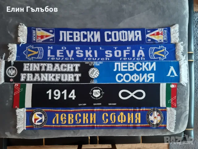 Колекционерски футболни шалове и шапка на ЛЕВСКИ, снимка 2 - Фен артикули - 51365816