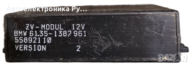 Модул централно заключване за BMW 3 Series E36 Coupe (03.1992 - 04.1999), № 61.35-1387961 