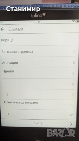 Електронна книга Tolino Vision 4 HD с подсветка и над 800 книги, снимка 12 - Електронни четци - 52544742