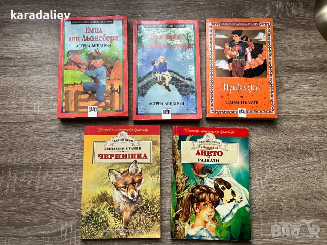 Книги - художествена литература, детски и други, снимка 3 - Художествена литература - 52642781