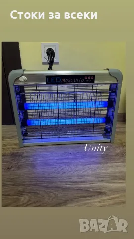 Лампа против насекоми и комари - 30W, 20W, 40W