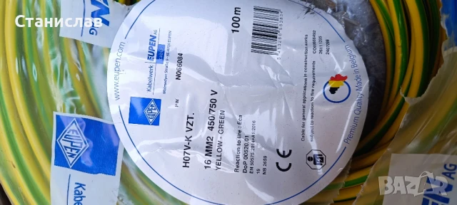 Кабел за заземяване 