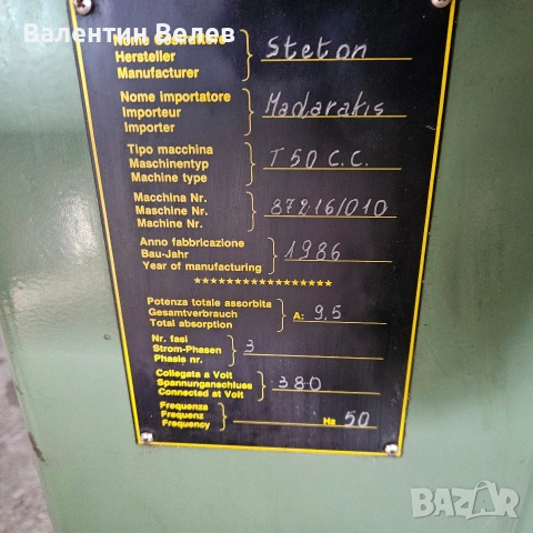 фреза с каретка мотор 5,5 kw.-ITALY ,шпиндел ф 30мм., снимка 10 - Други машини и части - 53516584