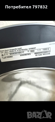 Пералня Сименс (SIEMENS) IQ300 , снимка 8 - Перални - 53706104