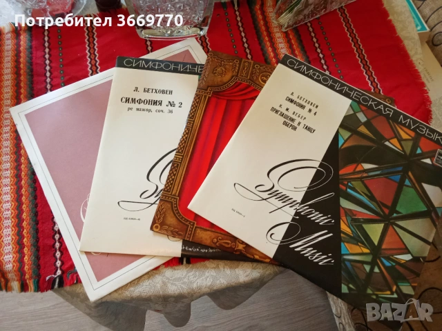 Бетовен нови грамофонни плочи симфонии 1-9, снимка 2 - Грамофонни плочи - 53770177