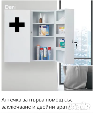 Аптечка за първа помощ, снимка 4 - Други - 56352068