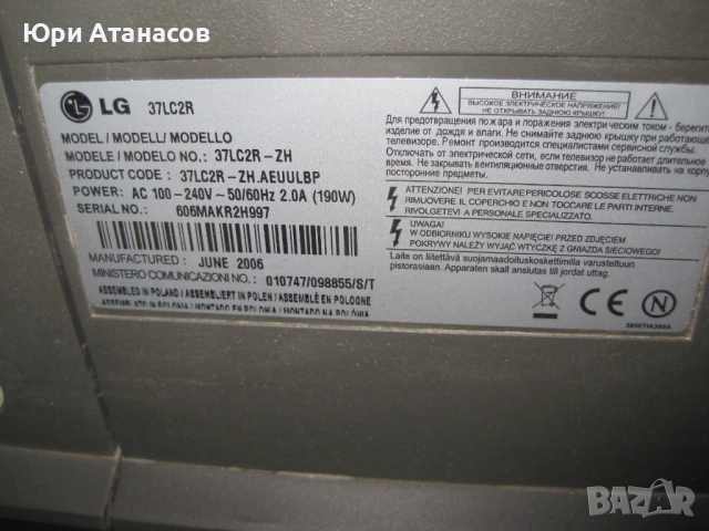 Телевизор LG 37LC2R-ZH, снимка 2 - Телевизори - 53761152