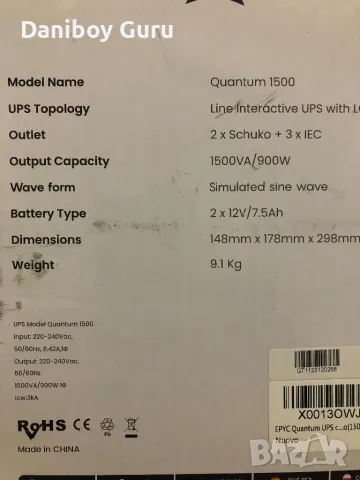 EPYC QUANTUM - UPS за компютри, непрекъсваемо захранване за компютър, мощност 1500VA/900Watt, линей, снимка 10 - UPS захранвания - 47982790