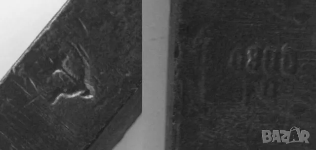 Нов Оригинал Класически Български Зидарски Дюлгерски ЧУК 920 грама с дървена дръжкa 300 мм 280425, снимка 5 - Други инструменти - 50074607